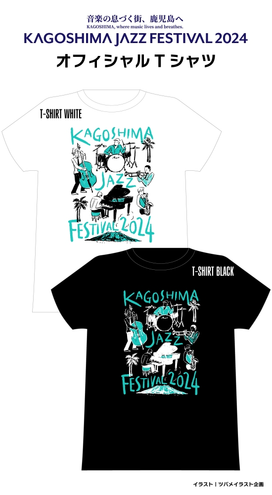 モントルー・ジャズ・フェスティバル2024 Tシャツ GOODS｜モントルー・ジャズ・フェスティバル・ジャパン2024